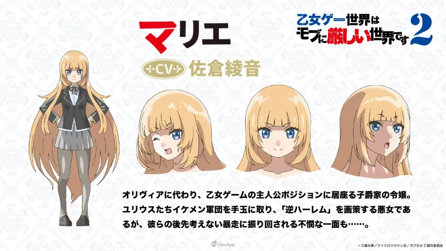 動畫《女性向遊戲世界對路人角色很不友好》第二季確定2026年開播!全新宣傳圖同步公開 5 G93qkPWaIAAoN q