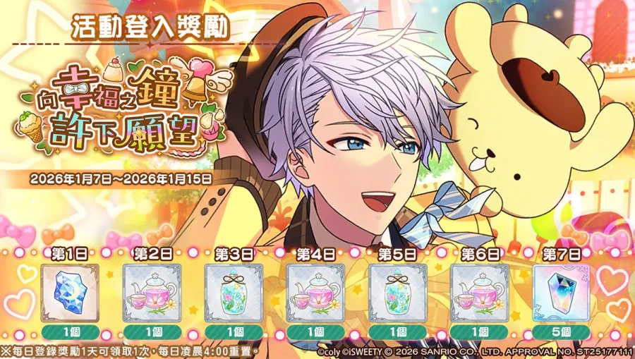 0106 mahoyaku Sanrio 07