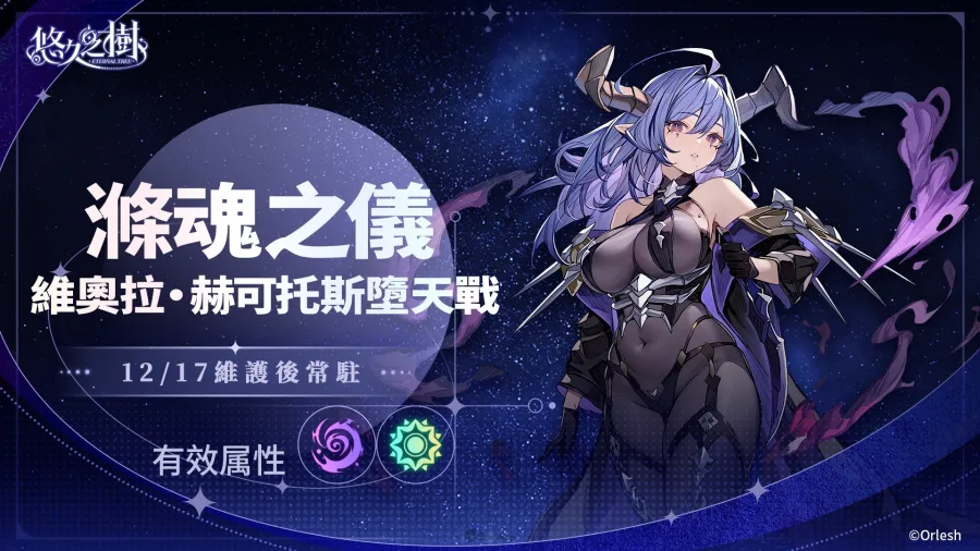 eternaltree 4.2ver img8