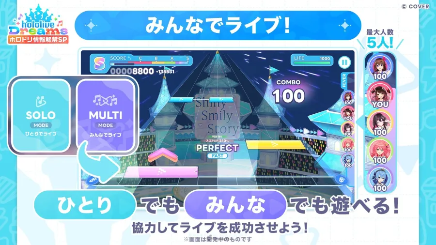 hololive首款官方音樂節奏手遊《hololive Dreams》公開詳細內容!初期實裝歌曲多達150首以上! 3 G Id5XObgAA X24 1