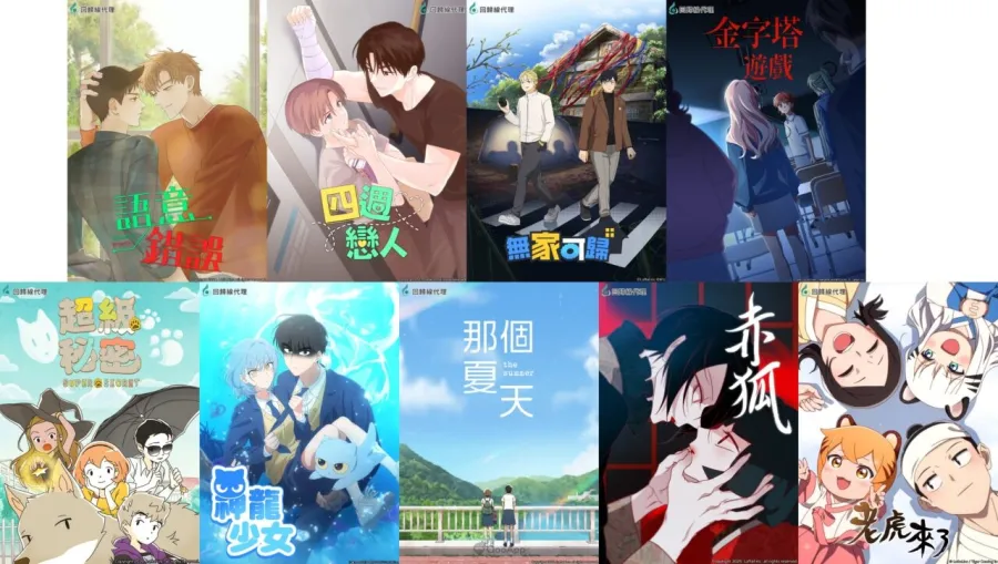 回歸線娛樂2026年一月代理動畫《貴族轉生》《泛而不精的我被逐出了勇者隊伍》以及多部韓國現象級BL作品 4 韓國動畫 horz