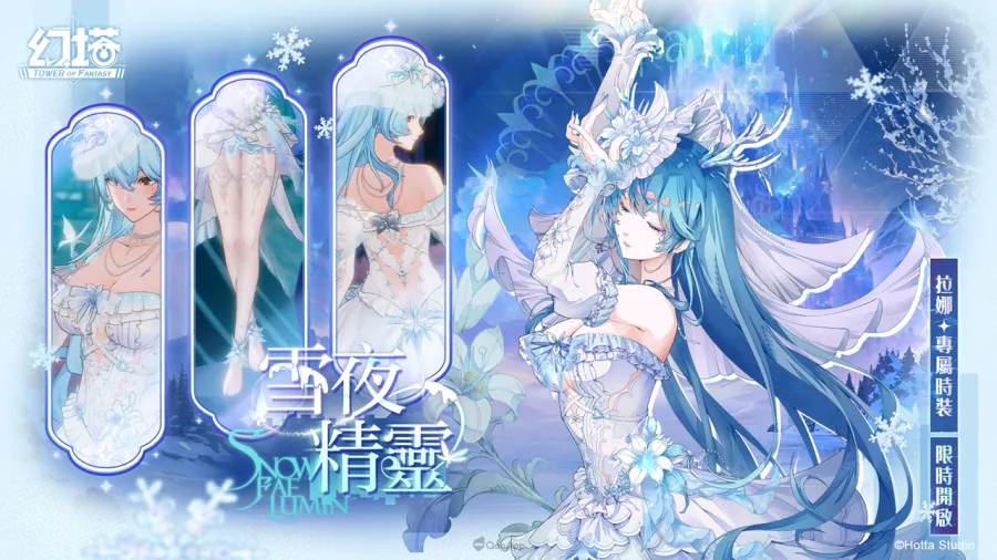 1231 tower of fantasy ver5.6 PIC03