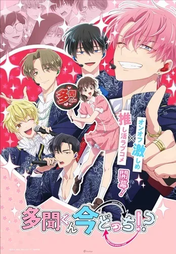 最強續作集結!2026冬季新番動畫整理一覽! 46 現在的是哪一個多聞 1