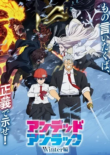 最強續作集結!2026冬季新番動畫整理一覽! 11 不死不運