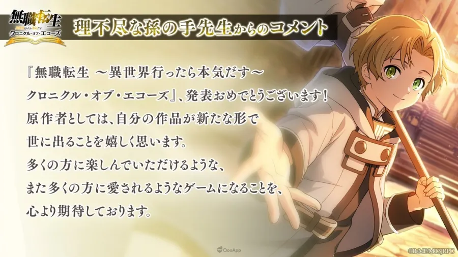 《無職轉生》發表全新3D手遊《無職轉生 ~到了異世界就拿出真本事~ 迴響編年史》!預定2026年內推出 2 G SnrLHasAEI NX