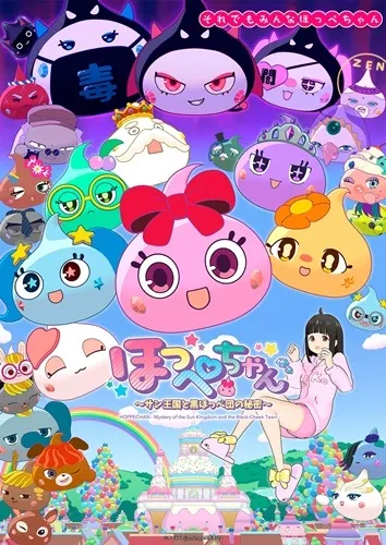 最強續作集結!2026冬季新番動畫整理一覽! 5 Hoppe chan