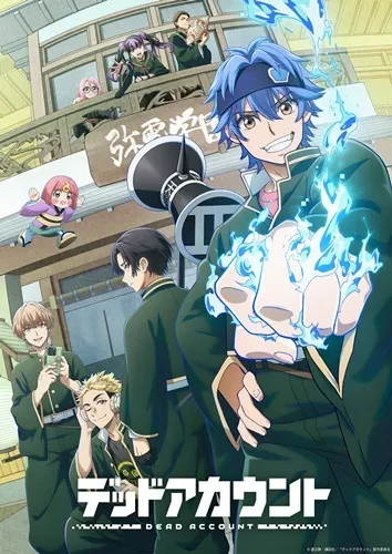 最強續作集結!2026冬季新番動畫整理一覽! 25 死亡帳號 1