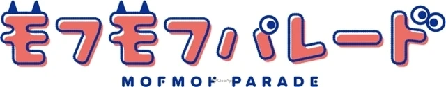 小怪獸們動起來!《IDOLiSH7-偶像星願-》展開新企劃「MOFMOF PARADE」,確定將製作逐格動畫! 2 mof