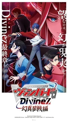 最強續作集結!2026冬季新番動畫整理一覽! 17 卡片戰鬥