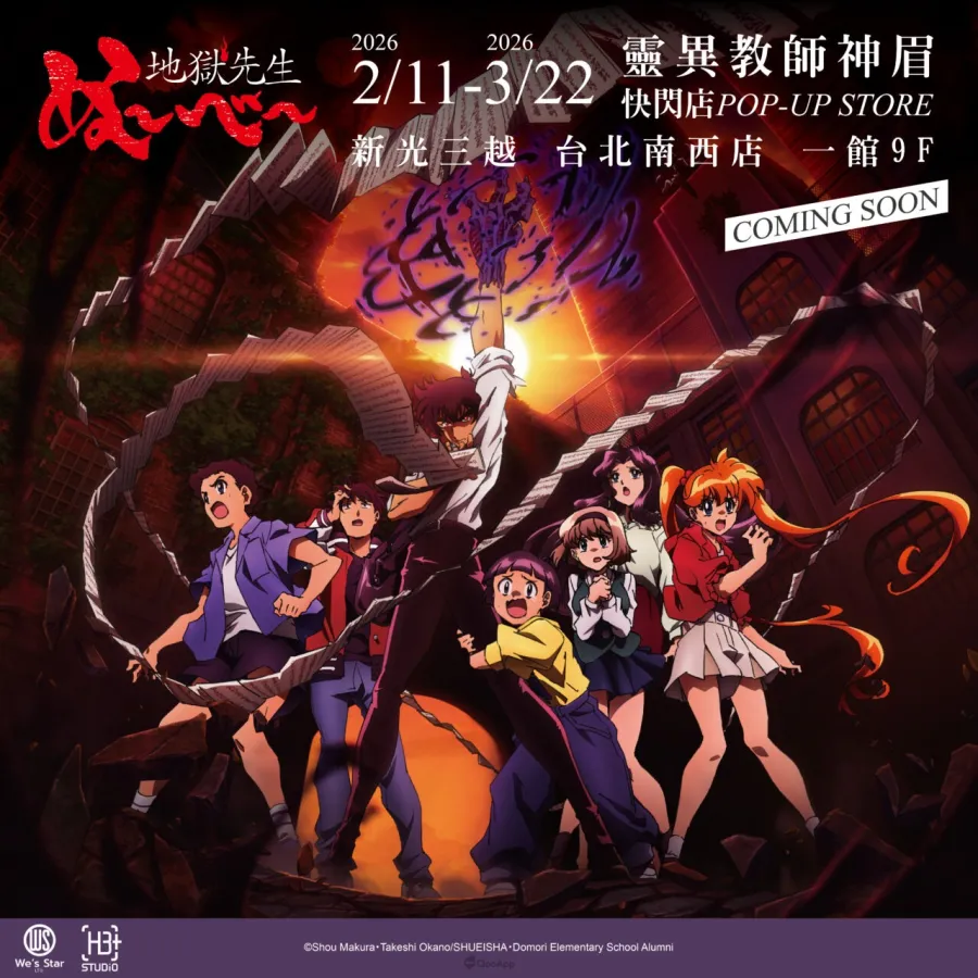 20260107 神眉 快閃店 前導文 03