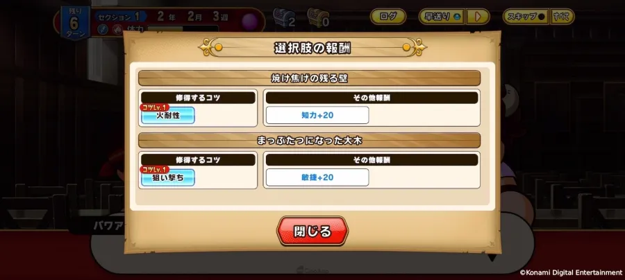 這次不打球了!?KONAMI《實況野球》系列手遊新作《實況野球大冒險》預定2026年春登場 3 0114 pawa adventures sub2