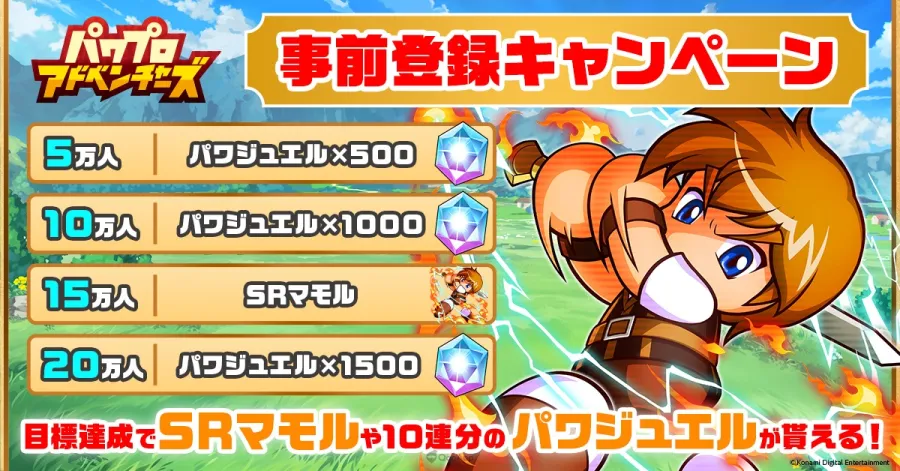 這次不打球了!?KONAMI《實況野球》系列手遊新作《實況野球大冒險》預定2026年春登場 6 0114 pawa adventures sub5