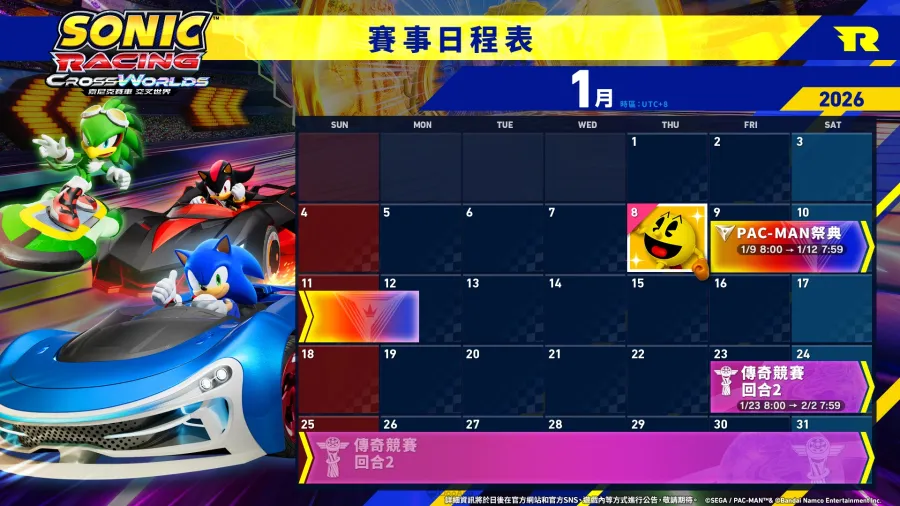 sonicracingcrossworlds Event Schedule 18 tc