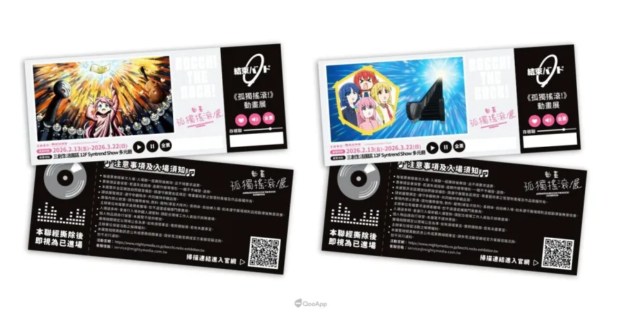 04 孤獨搖滾動畫展 雙人票