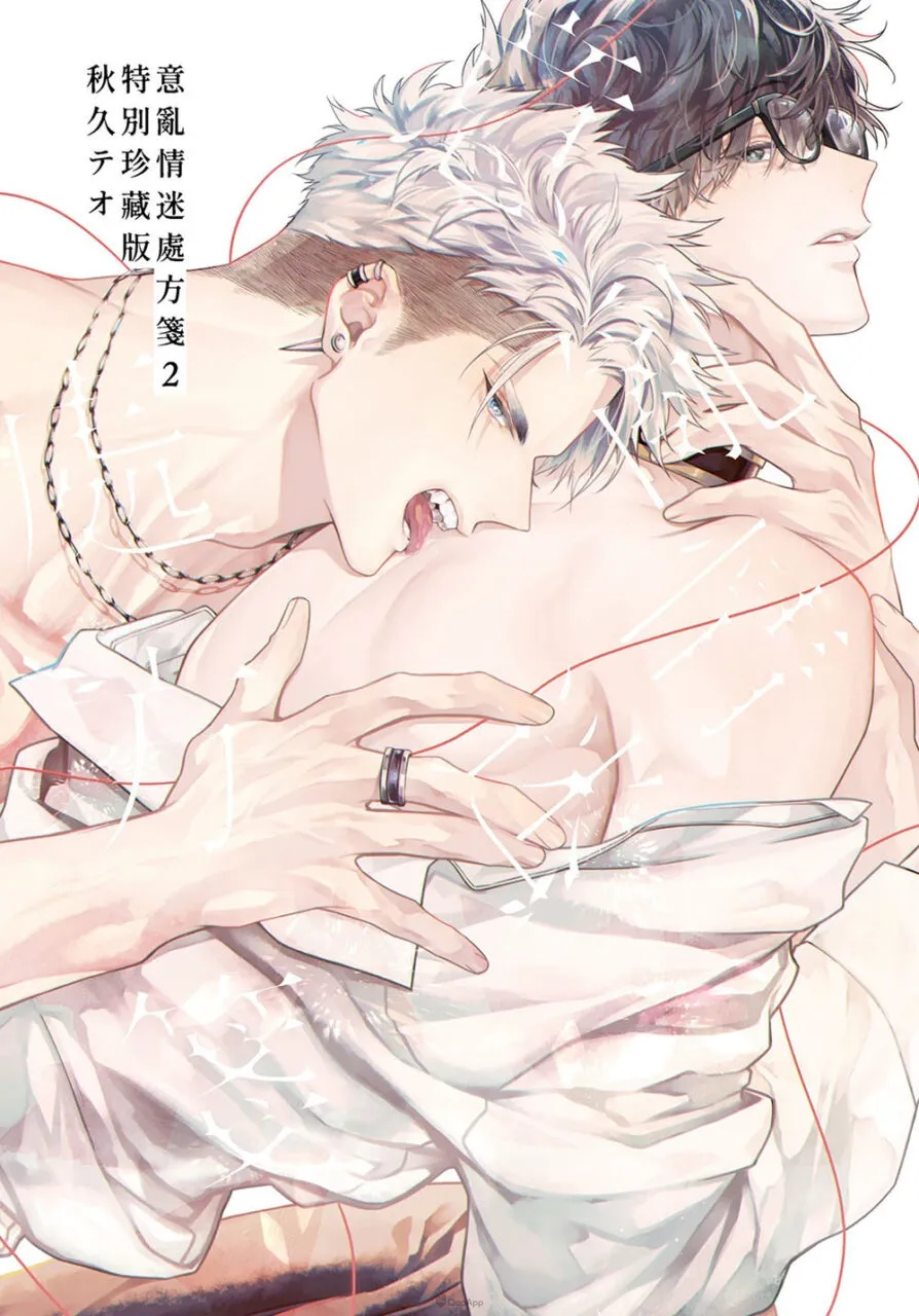 2026動漫節台灣東販將邀 《意亂情迷處方箋》秋久テオ老師＆《三上與里&明里與他》鶴龜まよ老師舉辦首場海外簽名會！