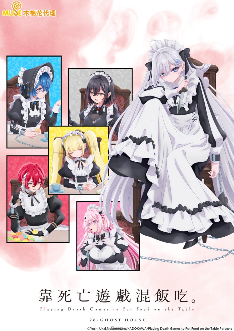 02.%E9%9D%A0%E6%AD%BB%E4%BA%A1%E9%81%8A%E6%88%B2%E6%B7%B7%E9%A3%AF%E5%90%83%E3%80%82