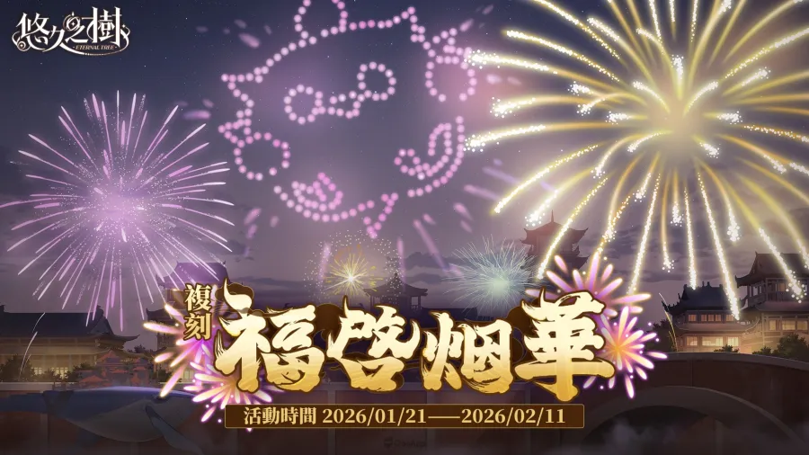 eternaltree 4.4ver img10