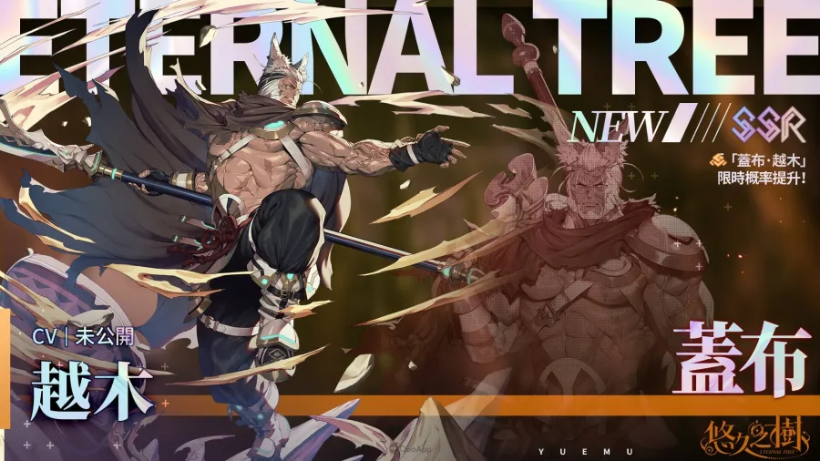 eternaltree 4.4ver img5