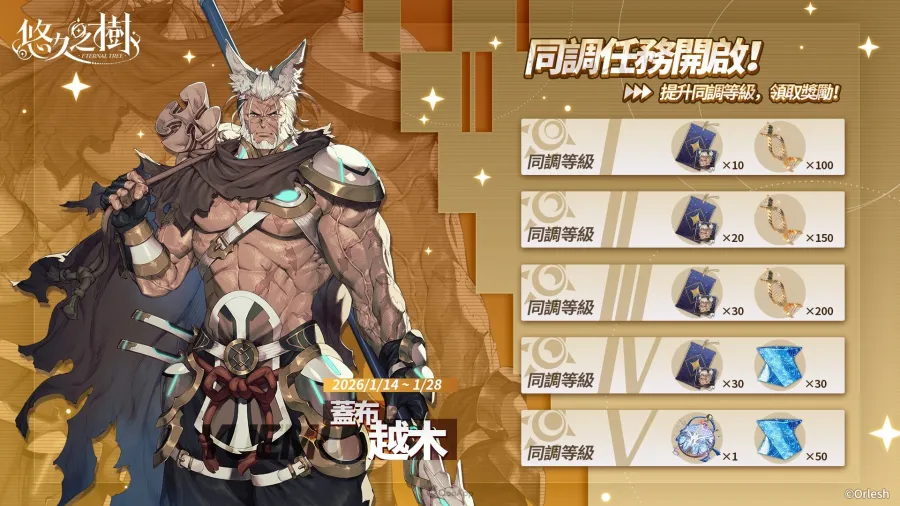 eternaltree 4.4ver img6