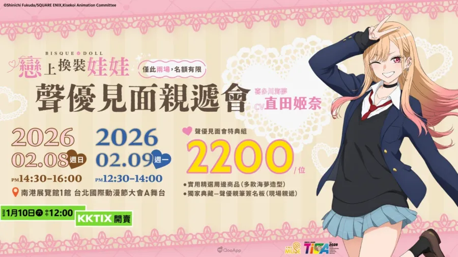 《戀上換裝娃娃》