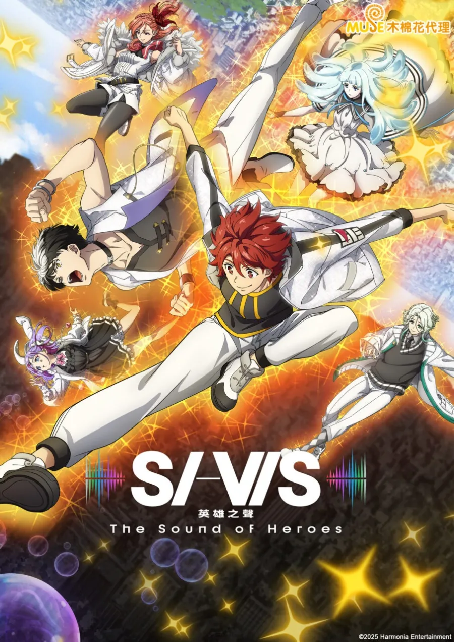 09.SI VIS：The Sound of Heroes