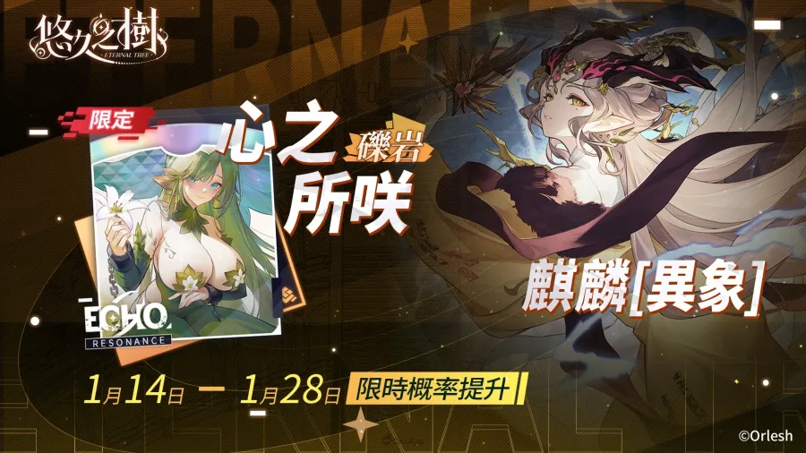 eternaltree 4.4ver img7