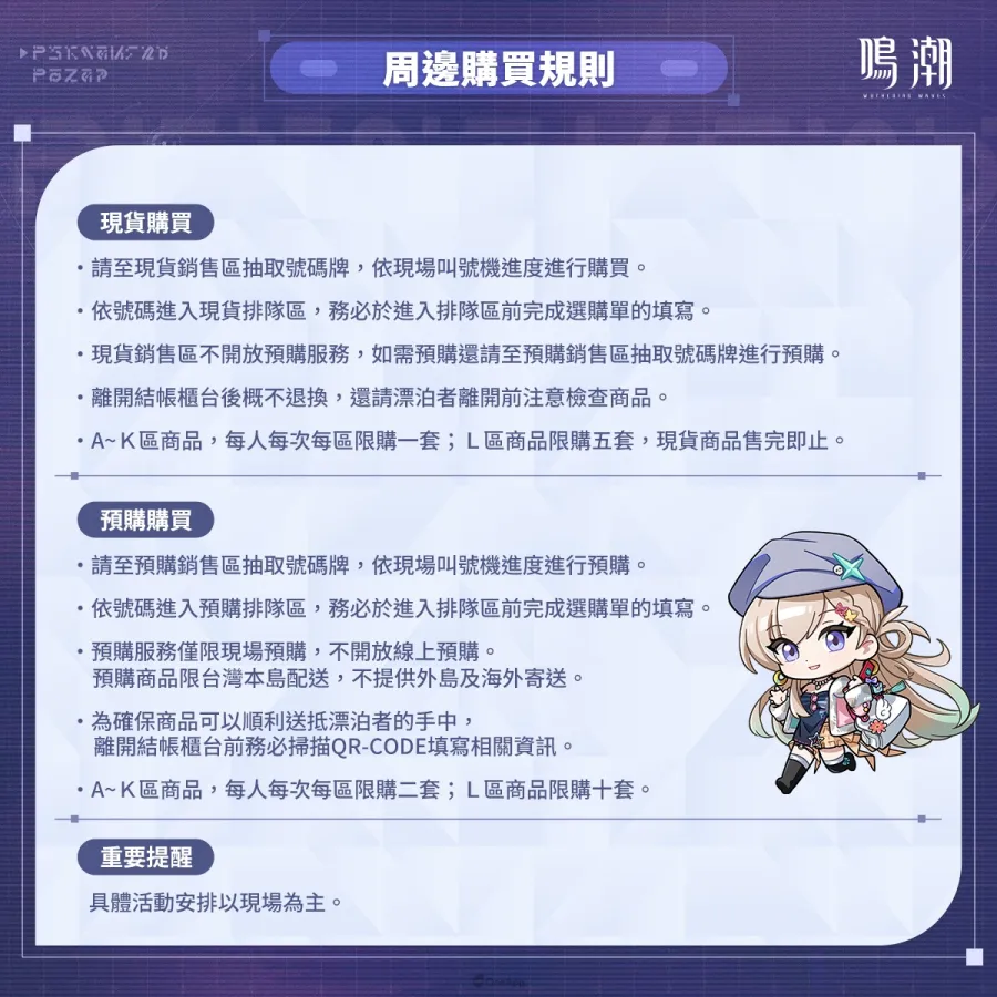 0119 WutheringWaves TpGS2026 PR06