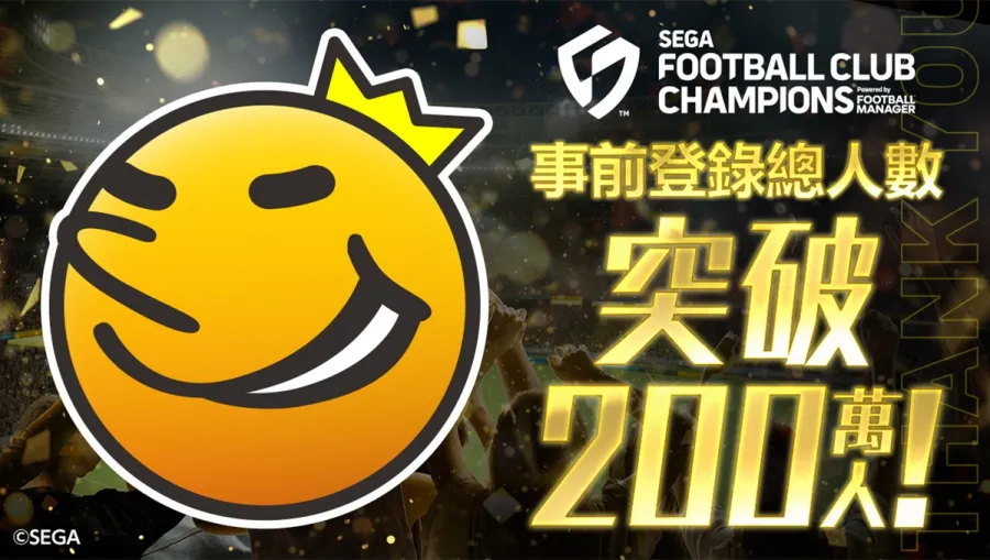 SEGA 新創造球會 2026 