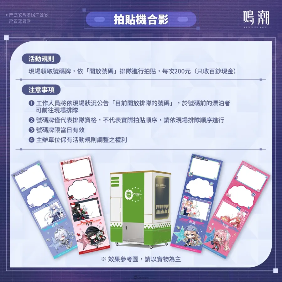 0119 WutheringWaves TpGS2026 PR04