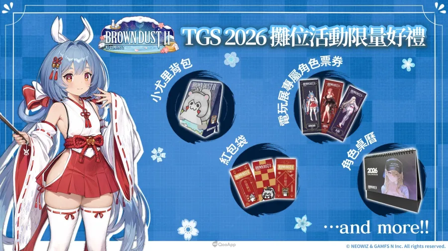 20260120 BrownDust2 TpGS2026 04