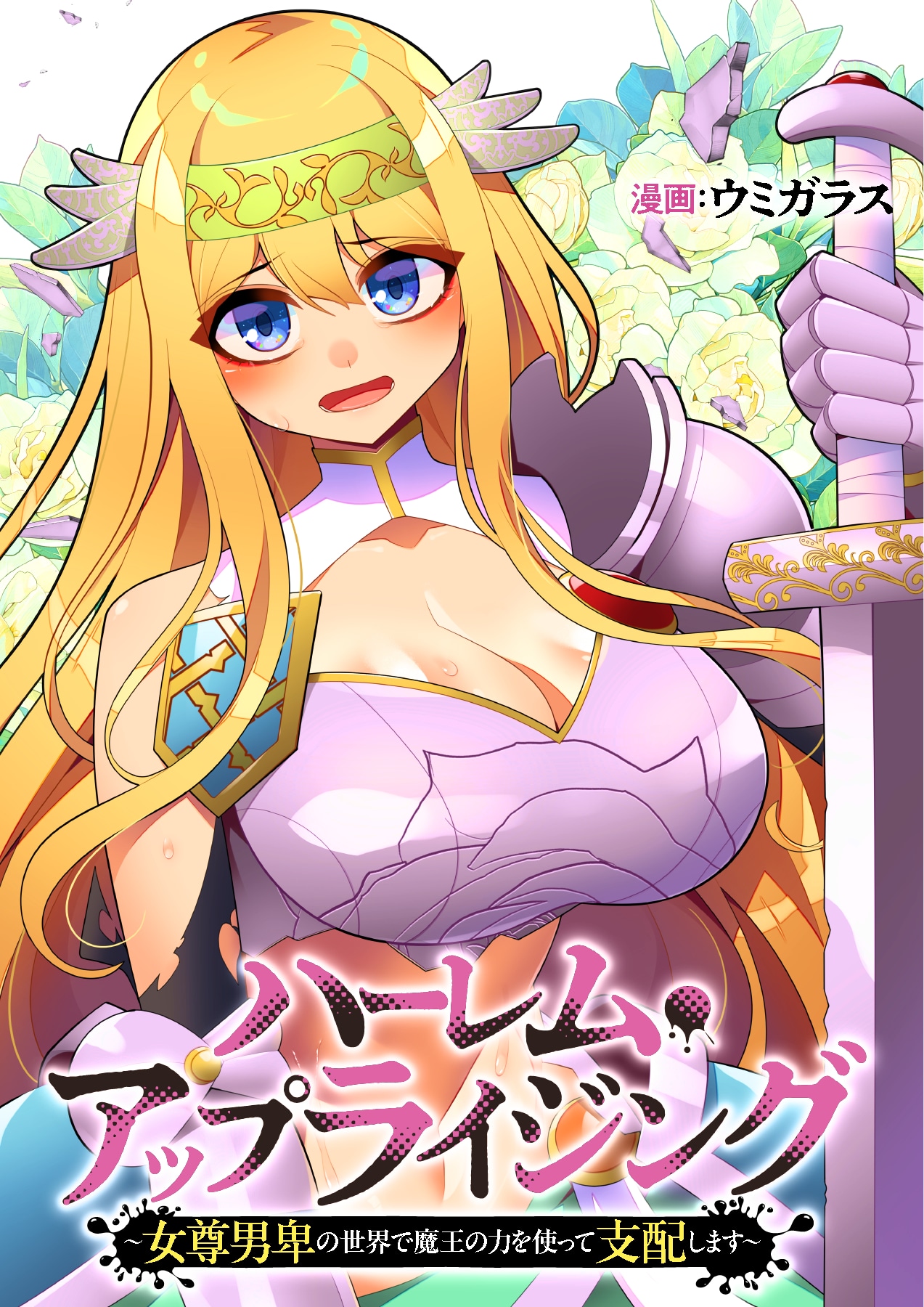 1768735723989026.jpeg haremuprizing_visual.jpeg