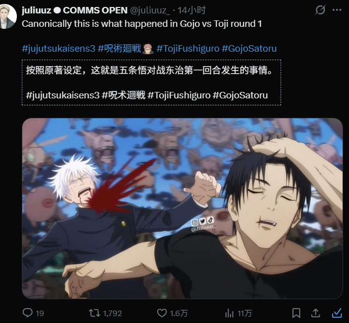 “我简直帅得要命！”《咒术回战》“直哉撩发”二创梗图刷屏中，网友们真是太有才了...