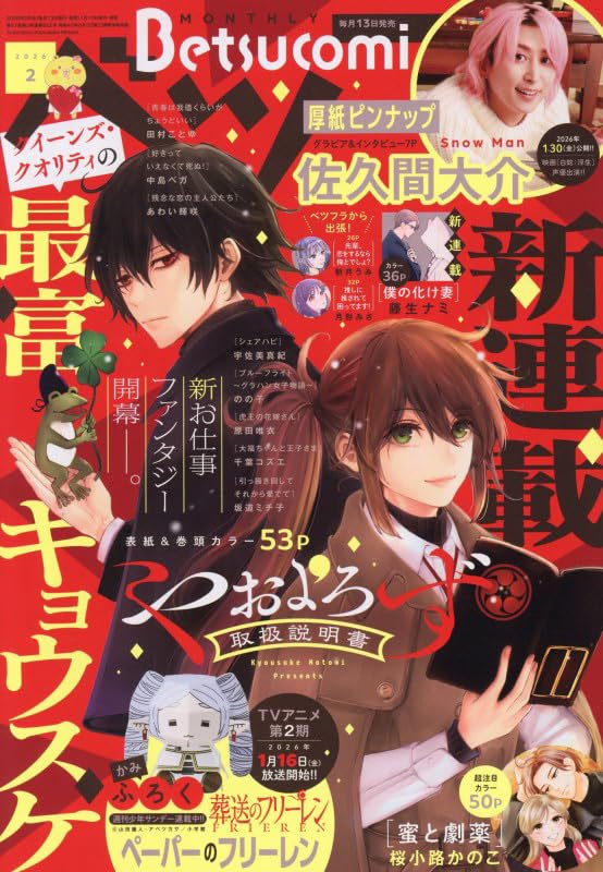 1768374602672427.jpeg betsucomi_2026_2.jpeg