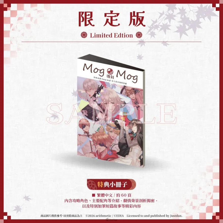 ayakashi NR LE artbook