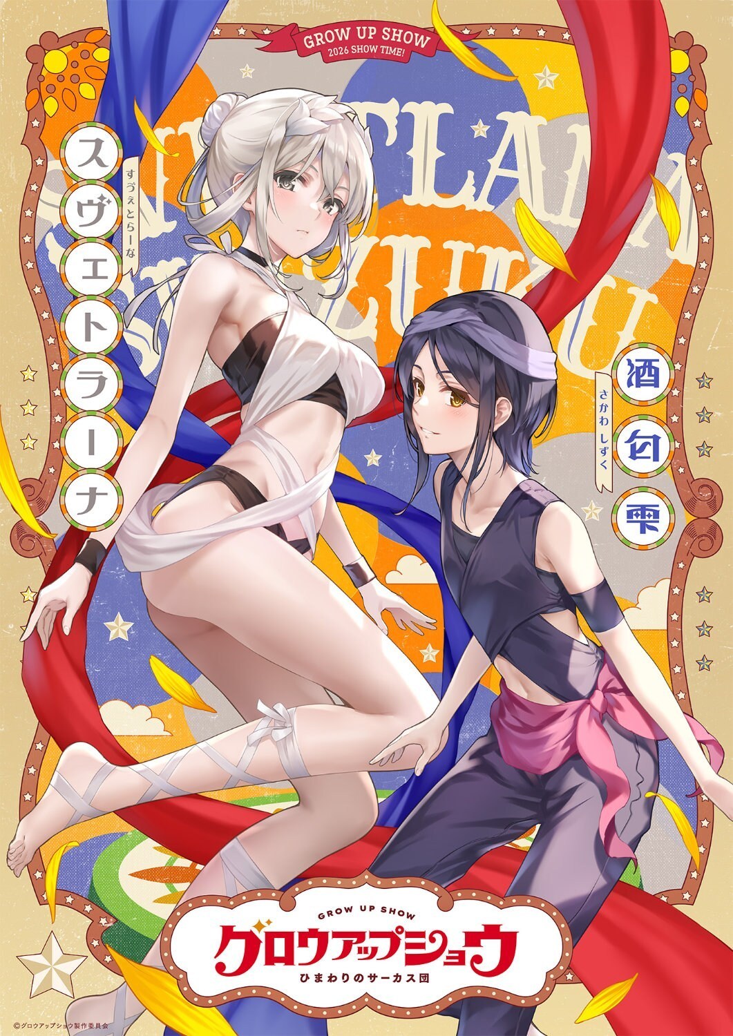 《星期一》可爱的老魔法使