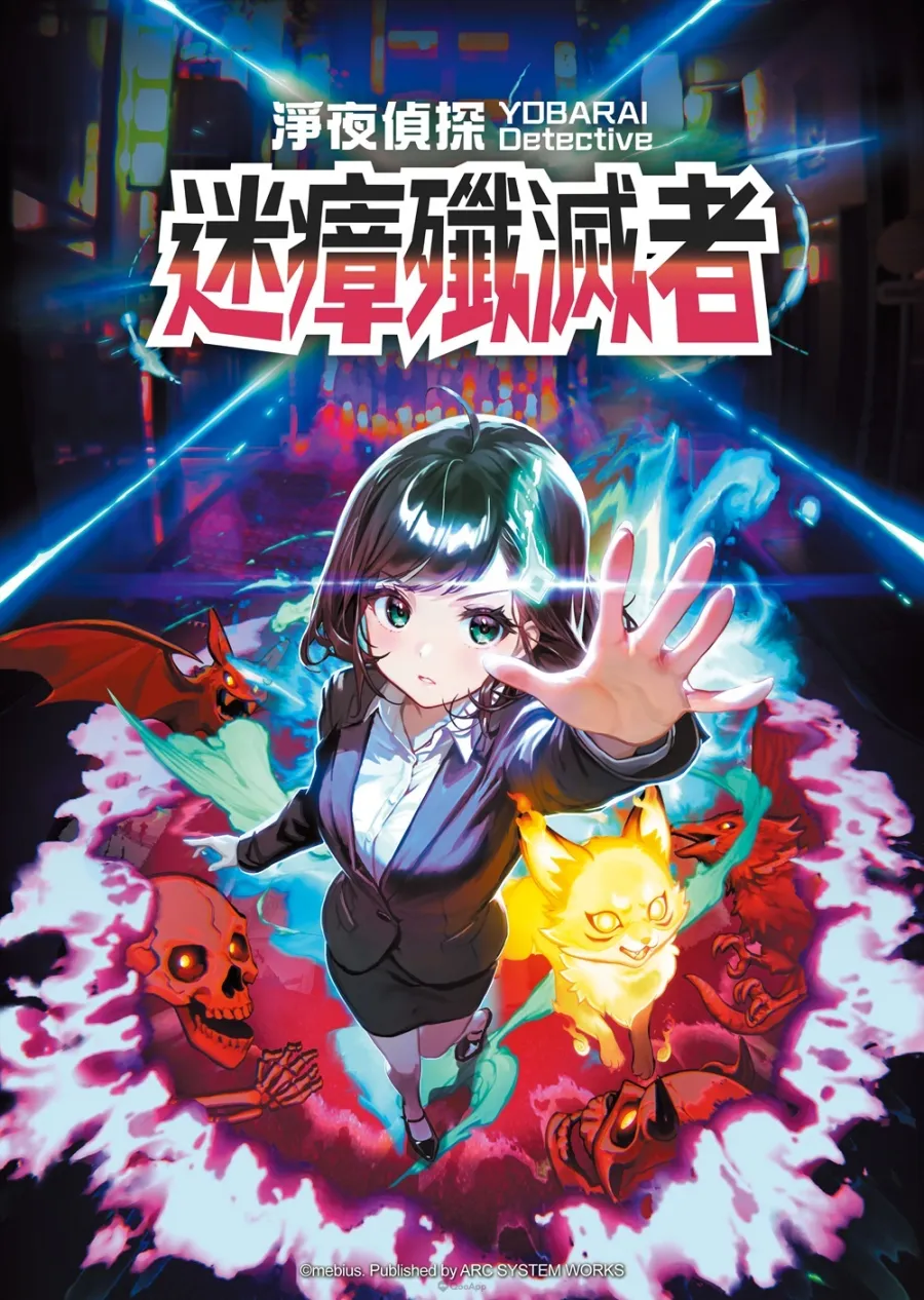 1223 justdan TpGS2026 YOBARAI Detective