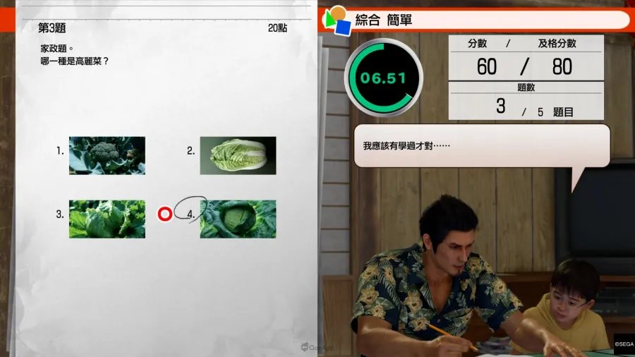 yugagotoku kiwami3 20251222225442.01 34 43 00.Still043