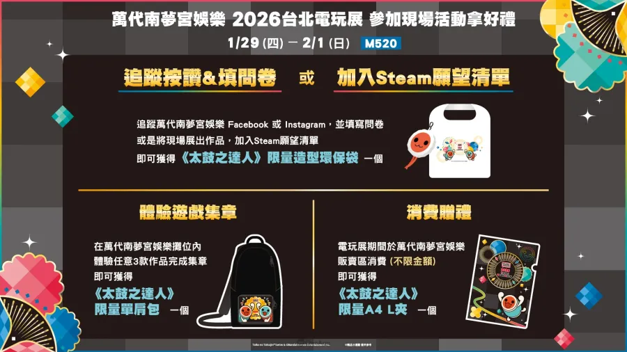 0120 Bandai Namco TpGS2026 img05