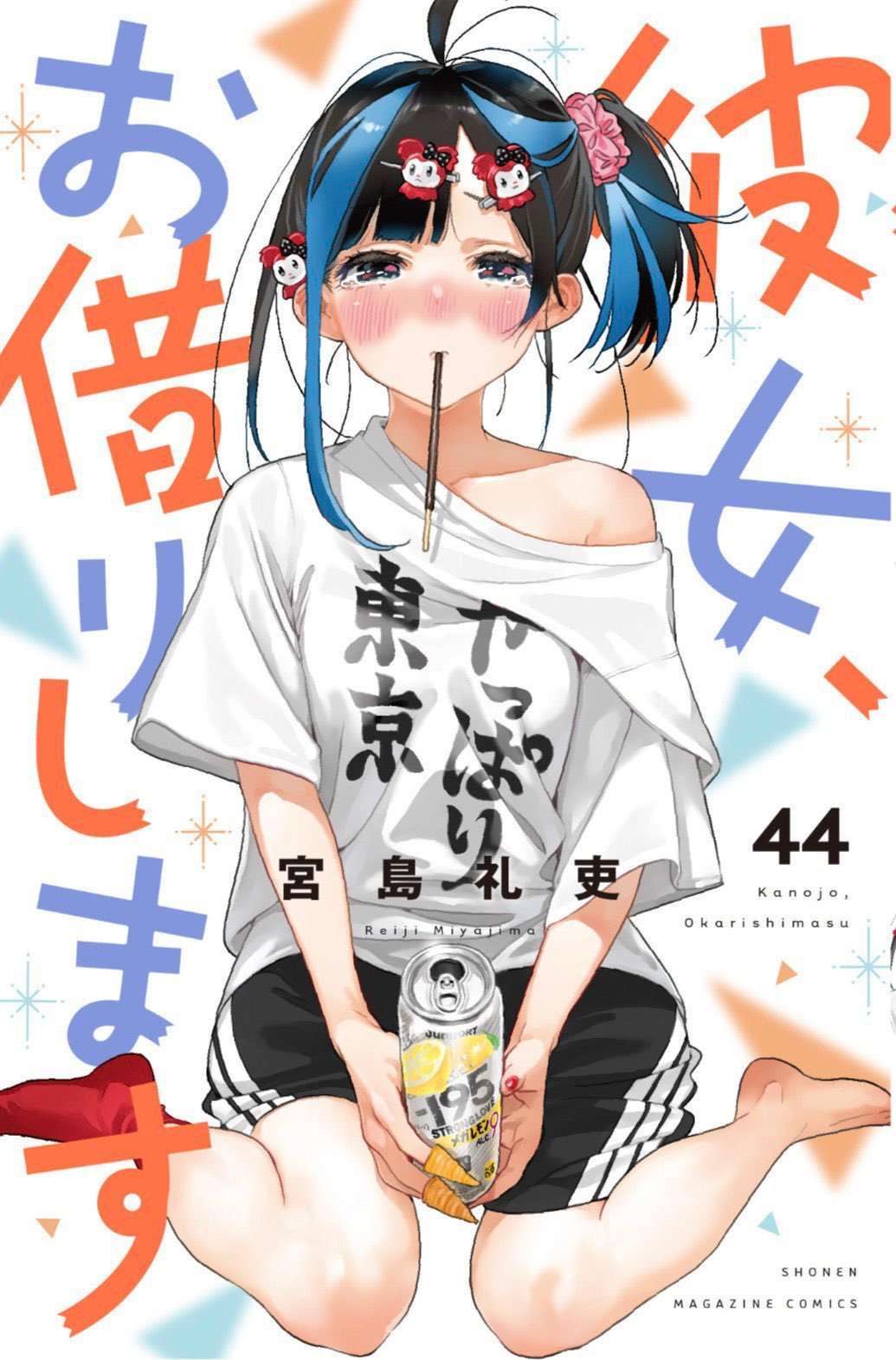 《星期一》可爱的老魔法使