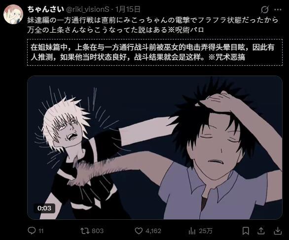 “我简直帅得要命！”《咒术回战》“直哉撩发”二创梗图刷屏中，网友们真是太有才了...