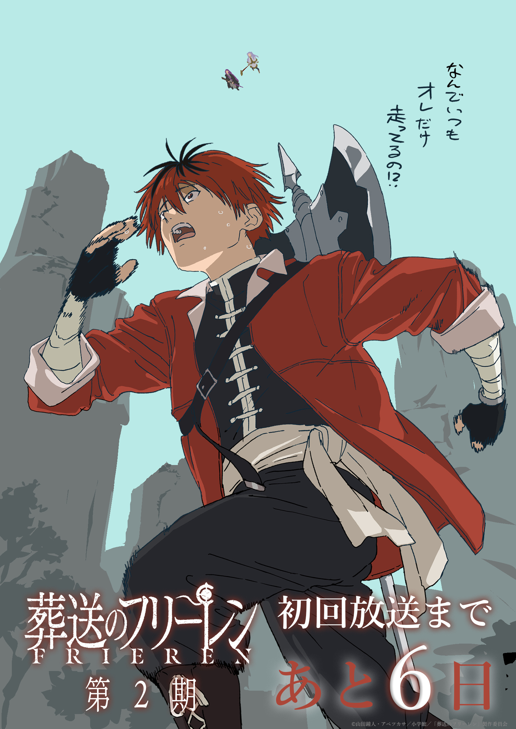 《星期一》可爱的老魔法使