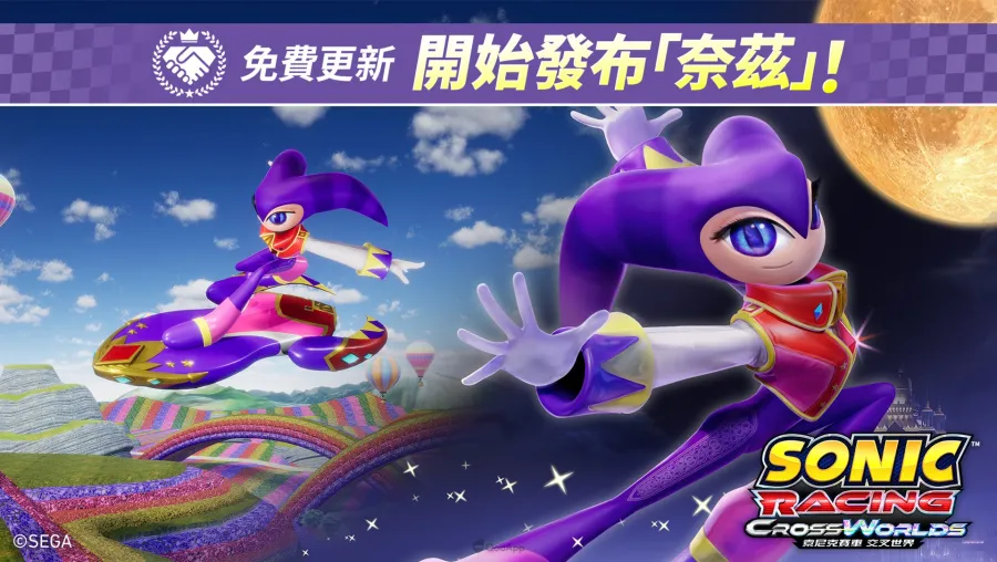 索尼克賽車 交叉世界