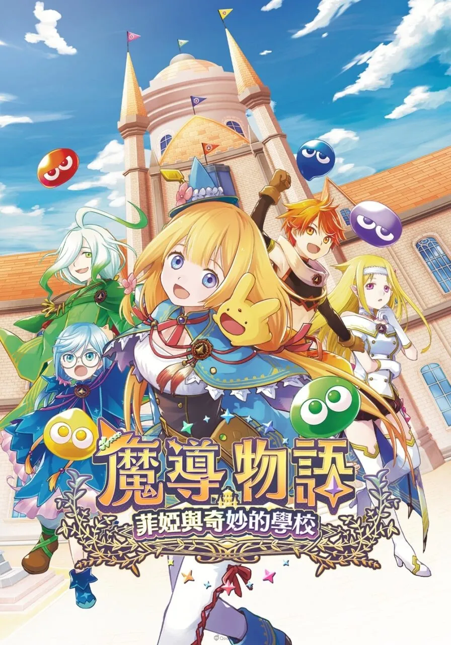 1223 justdan TpGS2026 Madou Monogatari