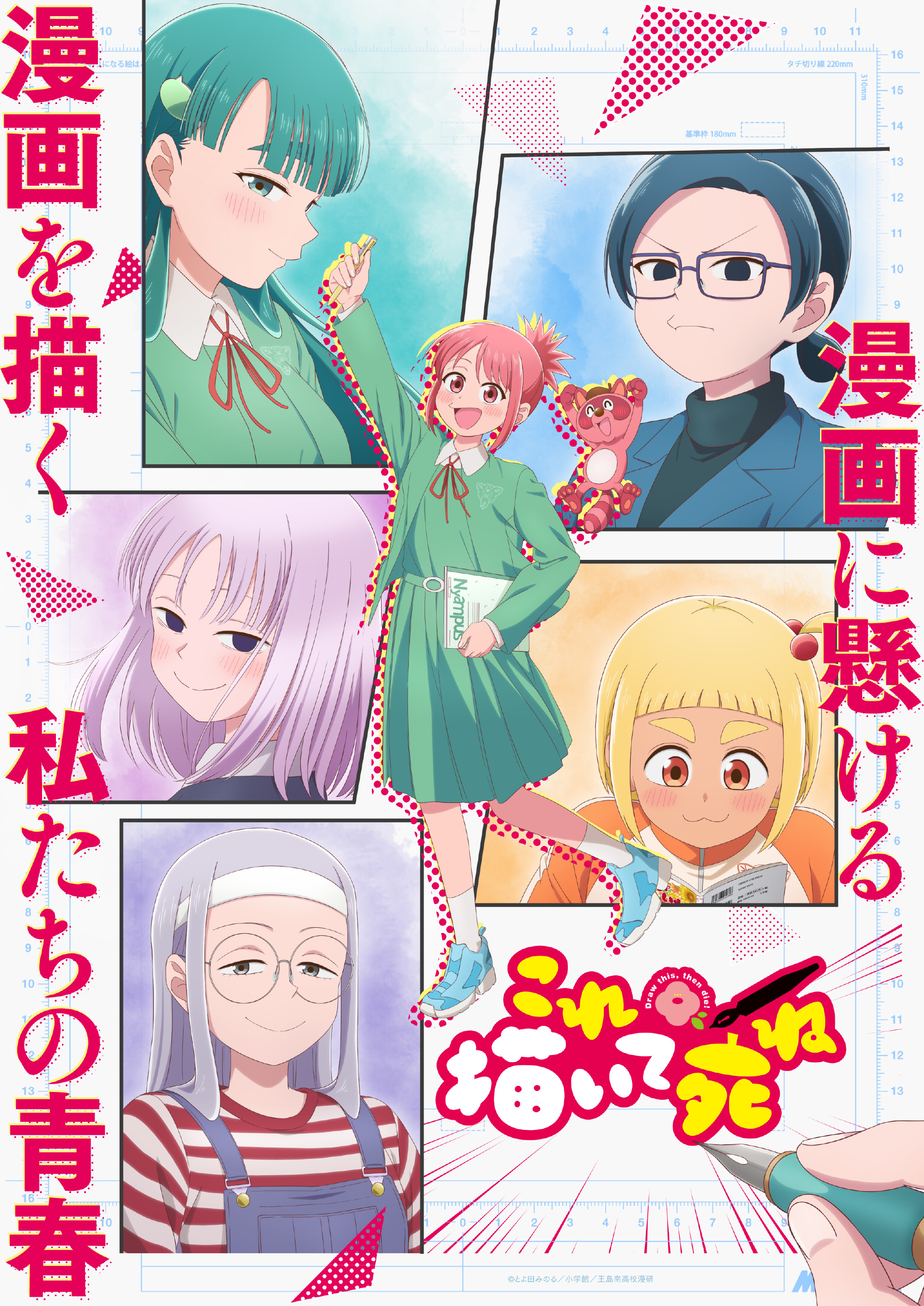 《星期一》可爱的老魔法使