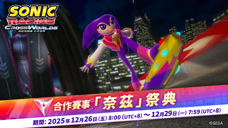 SonicRacingCrossWorlds NiGHTS PR10 tc