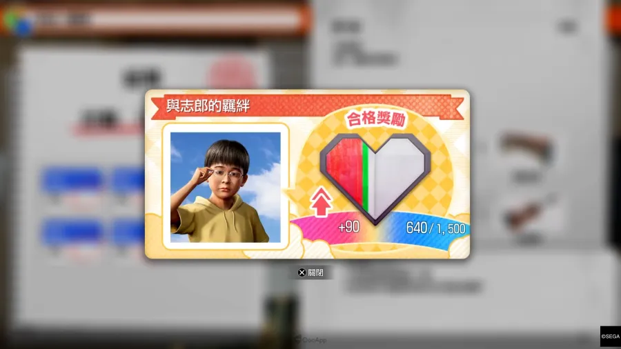 yugagotoku kiwami3 20251222225442.01 34 43 00.Still043