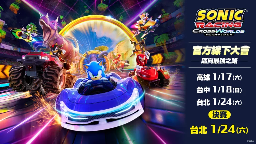 索尼克賽車 交叉世界 邁向最強之路 IN TAIWAN 2026