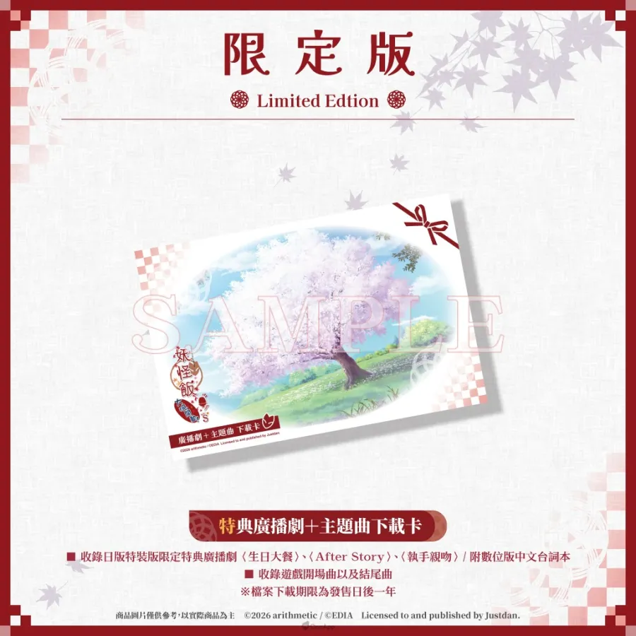 ayakashi NR LE DLcard