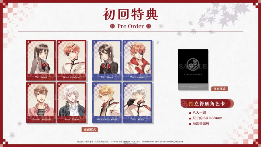 ayakashi NR PreOrder 1600x900