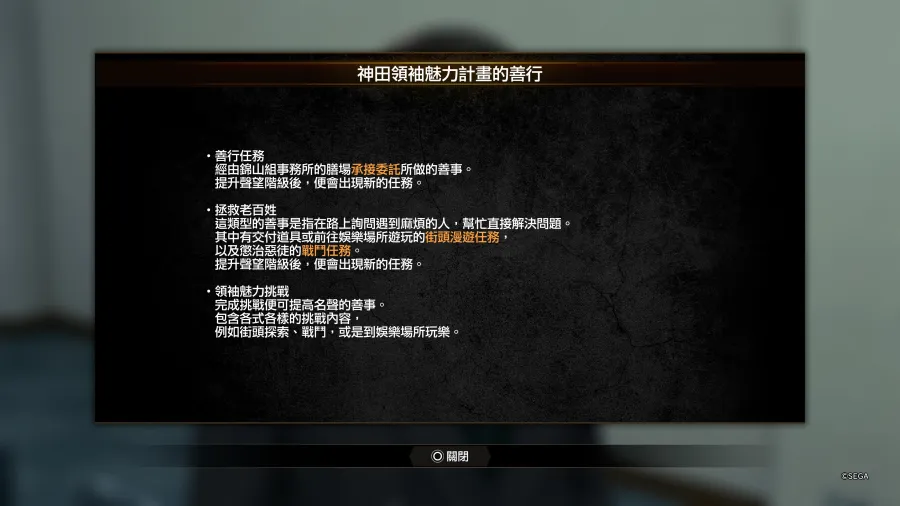 《人中之龍 極３ / 人中之龍３外傳 Dark Ties》媒體試玩心得及製作人堀井亮佑訪談！修正原作痛點的現代化重構之作